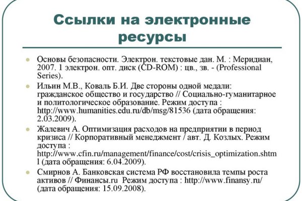 Почему не работает сайт блэкспрут сегодня